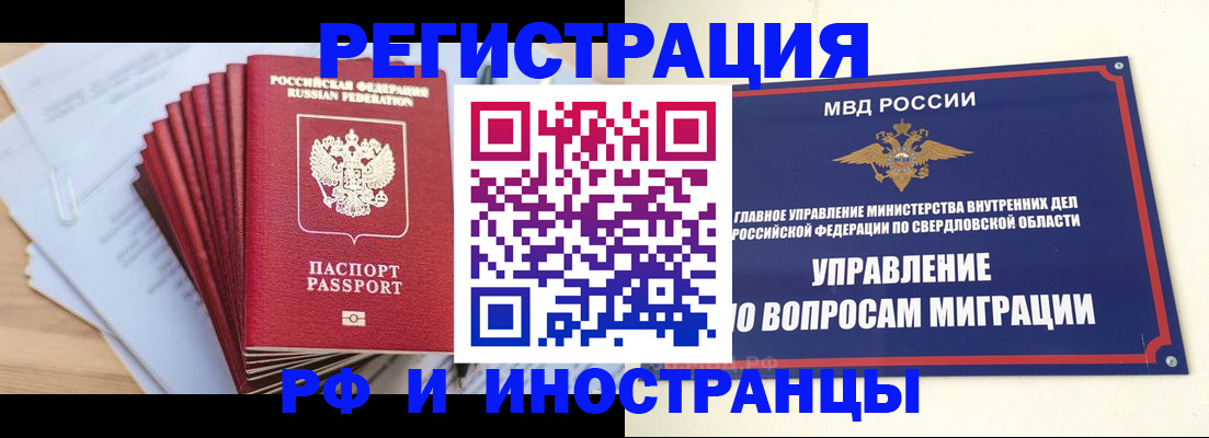 регистрация для дет. сада в Бийске